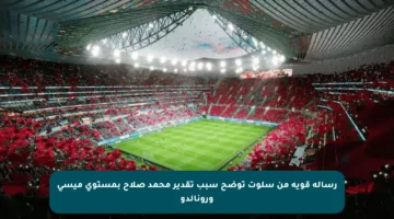 رسالة قوية من سلوت توضح سبب تقدير محمد صلاح بمستوى ميسي ورونالدو